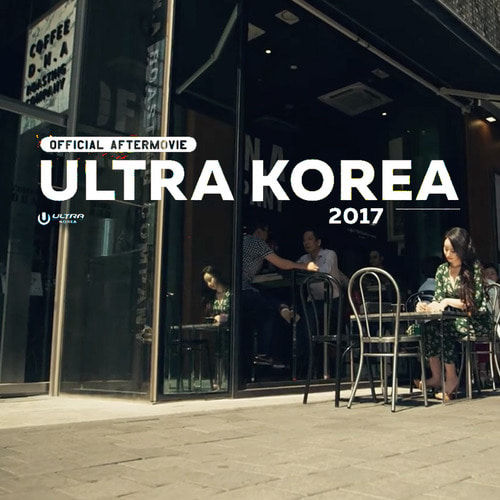 2017 ULTRA KOREA 울트라코리아 - 커피디엔에이